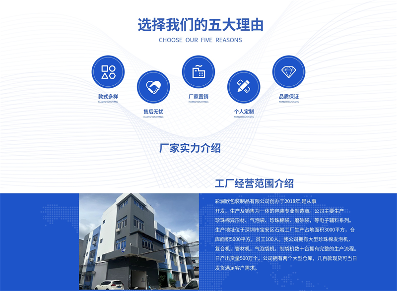 3個珍珠棉包裝易錯點，你避開了嗎？