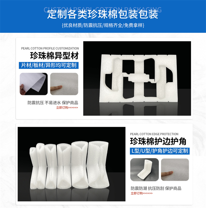 珍珠棉的防靜電處理：電子行業(yè)必備的包裝方案