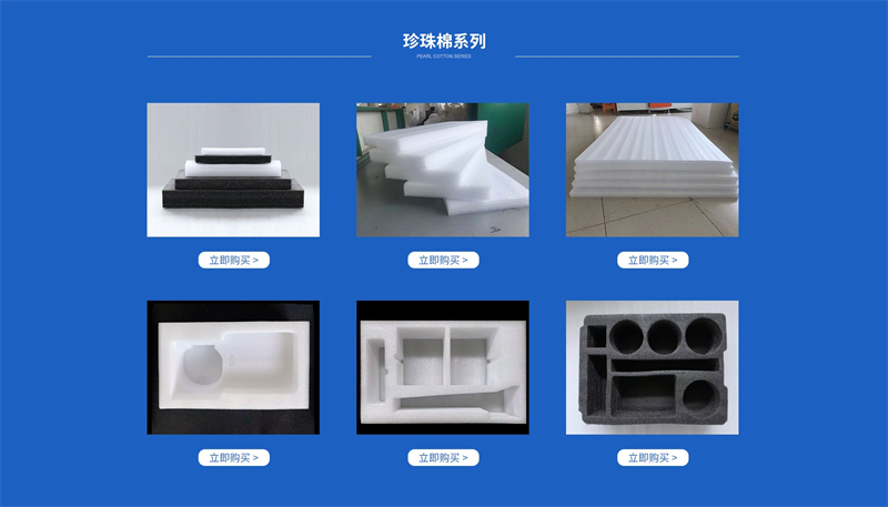 珍珠棉生產設備解析：現代化 EPE 生產線如何運作？